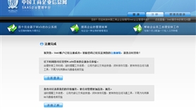工商SAAS平臺（系統(tǒng)）